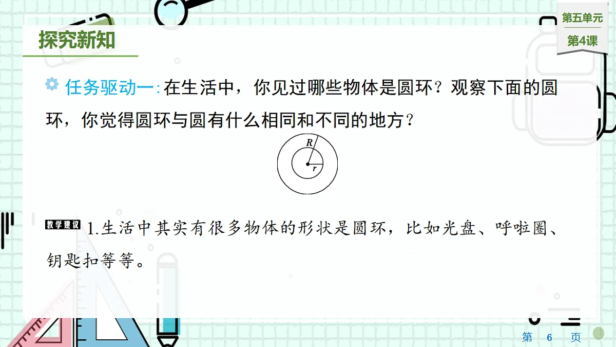 17538789第6页