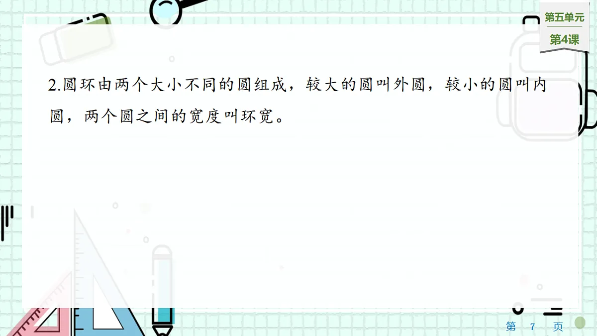 17538789第7页