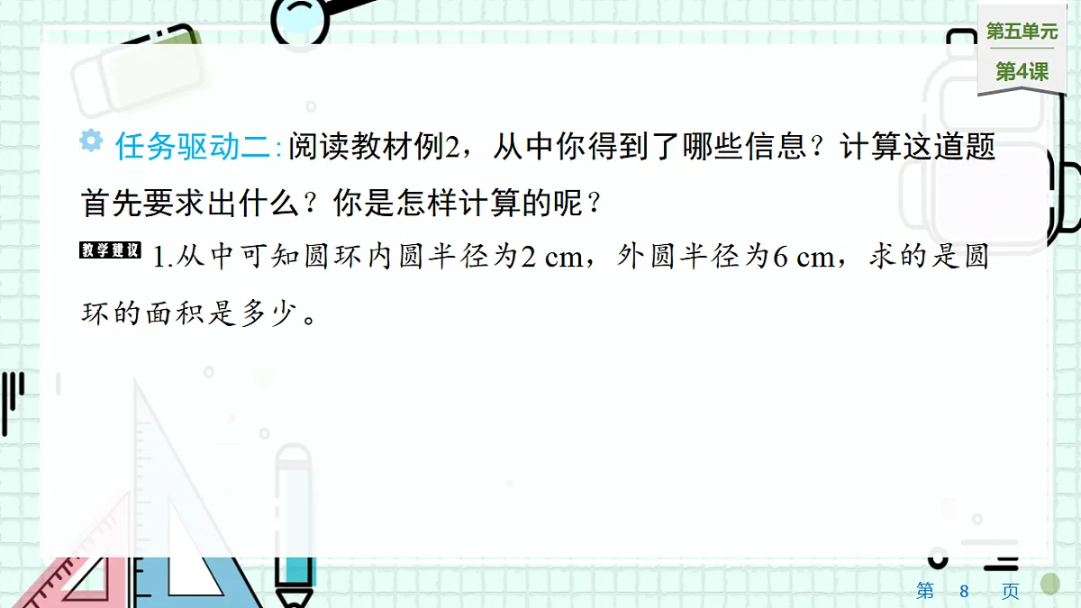 17538789第8页