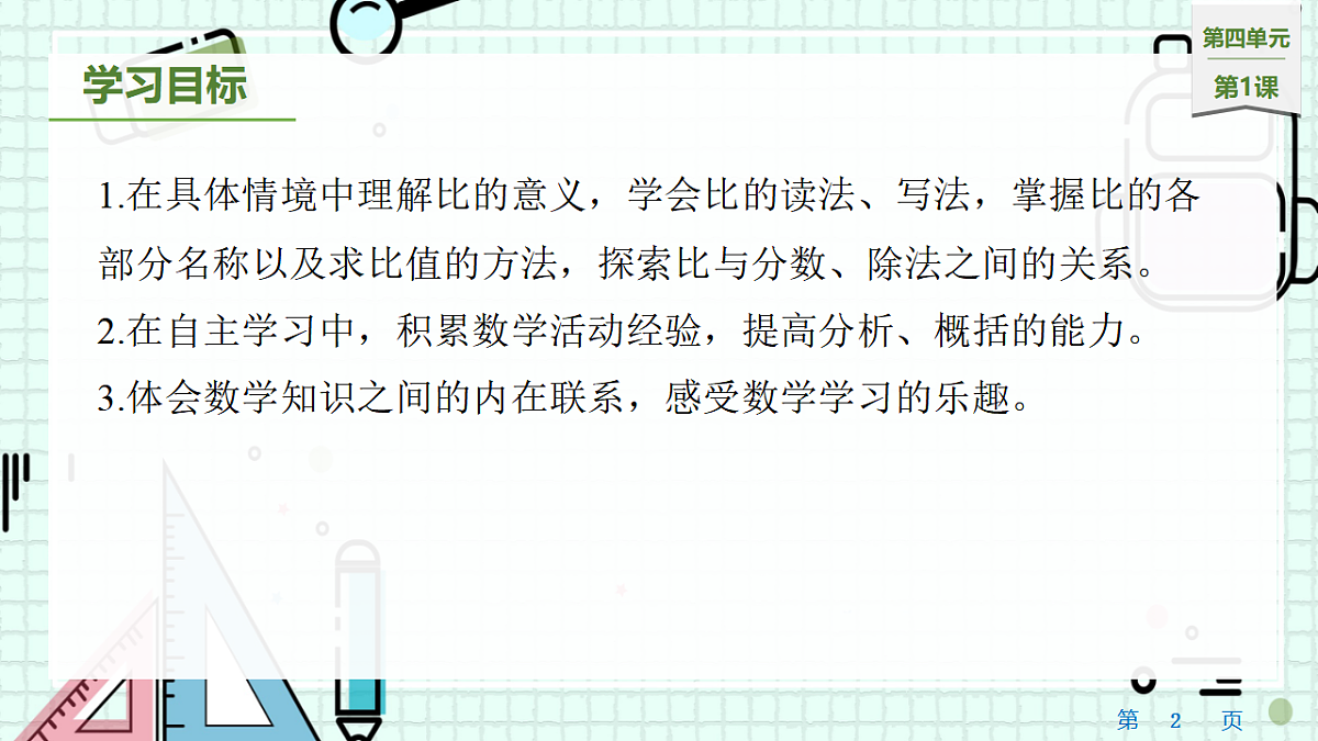 17538790第2页