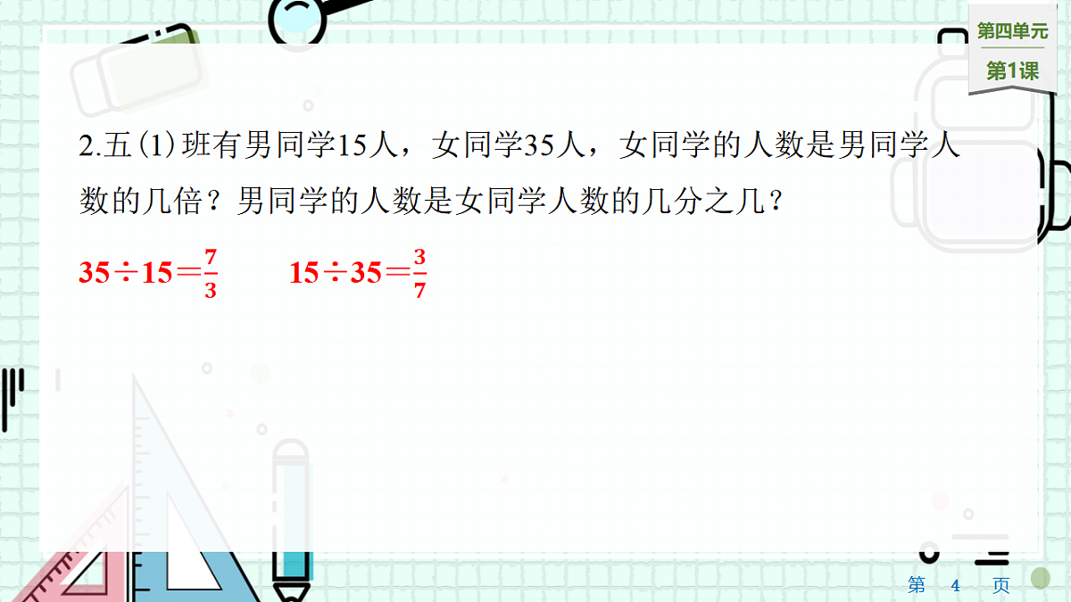 17538790第4页