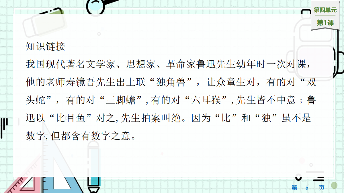 17538790第5页