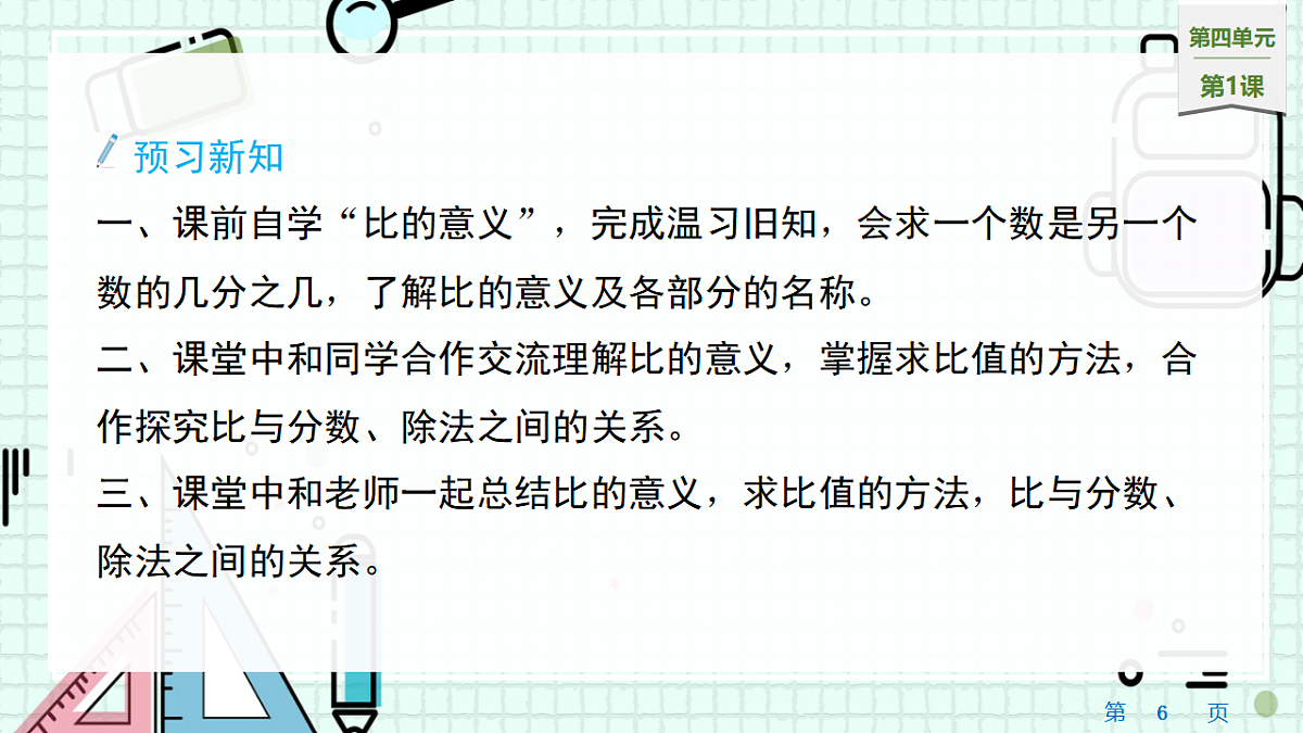 17538790第6页