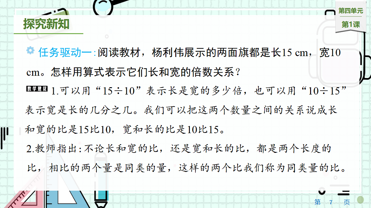 17538790第7页