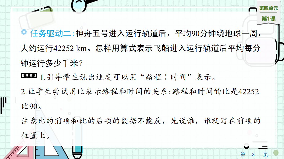 17538790第8页
