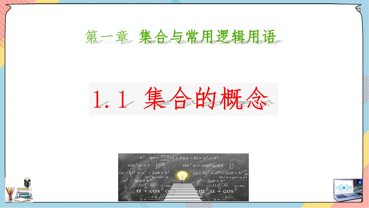 17539819第1页