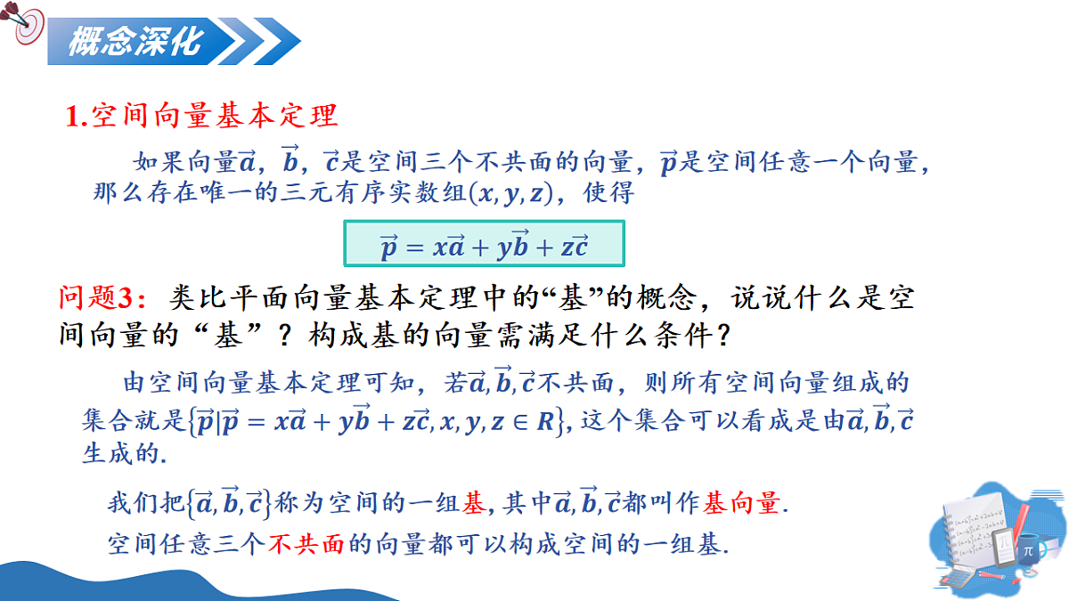 17540089第7页