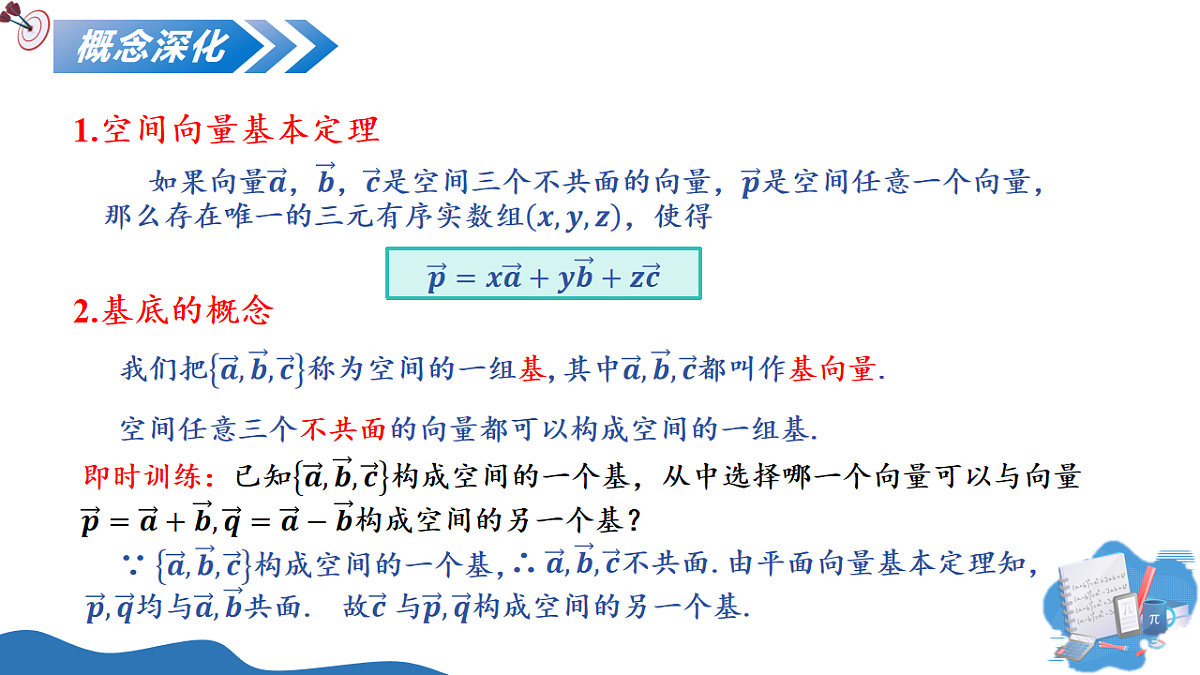 17540089第8页