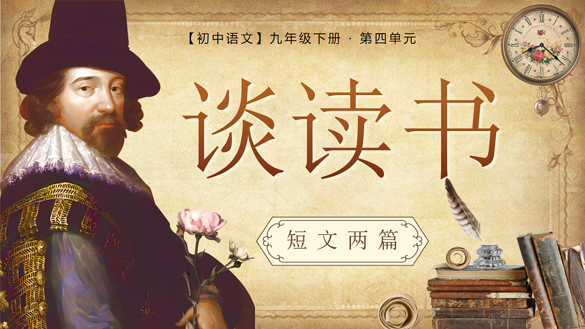 《谈读书》第1页