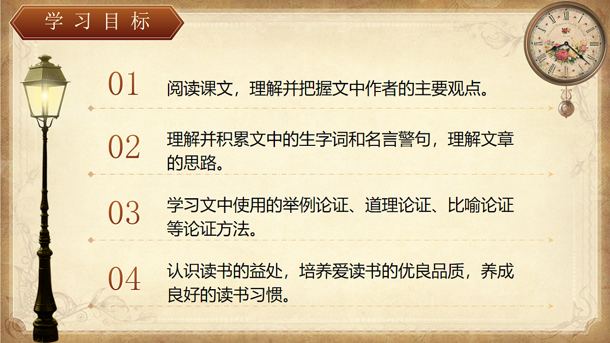 《谈读书》第2页