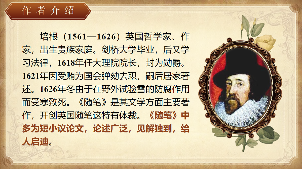 《谈读书》第5页