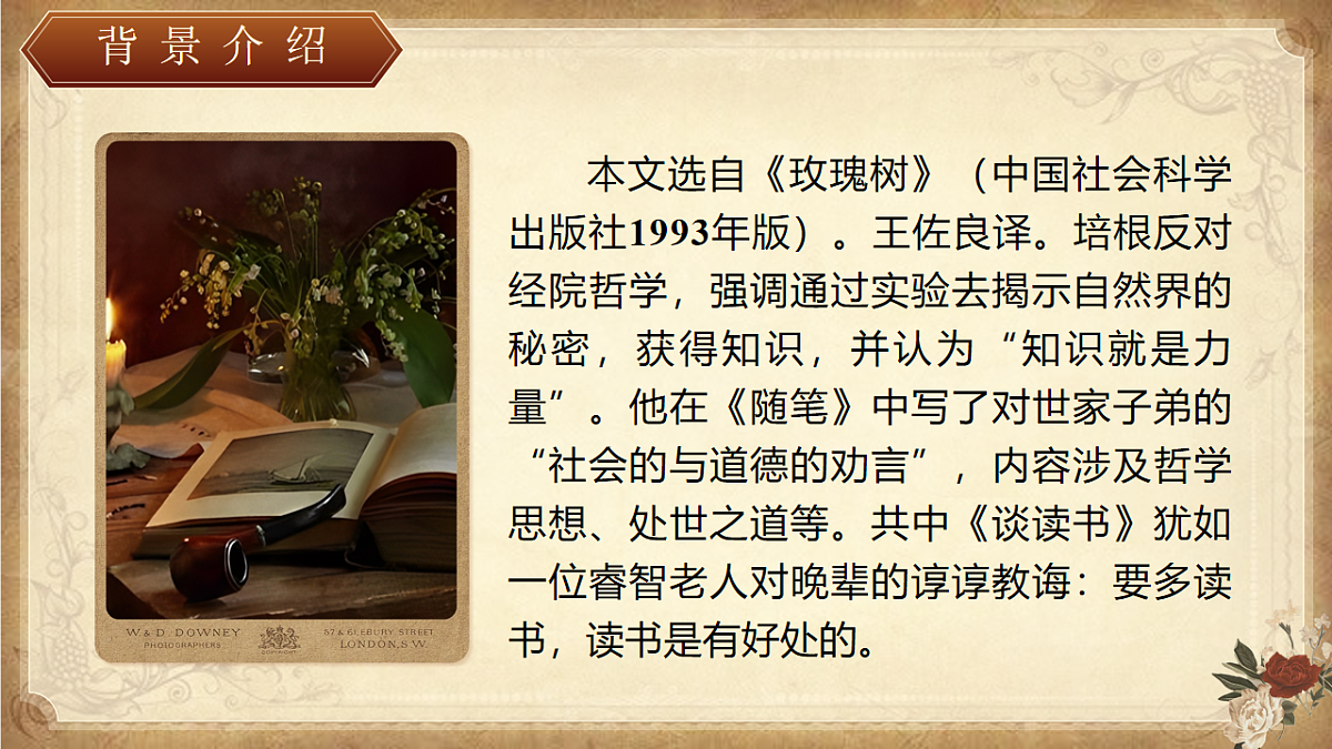 《谈读书》第6页