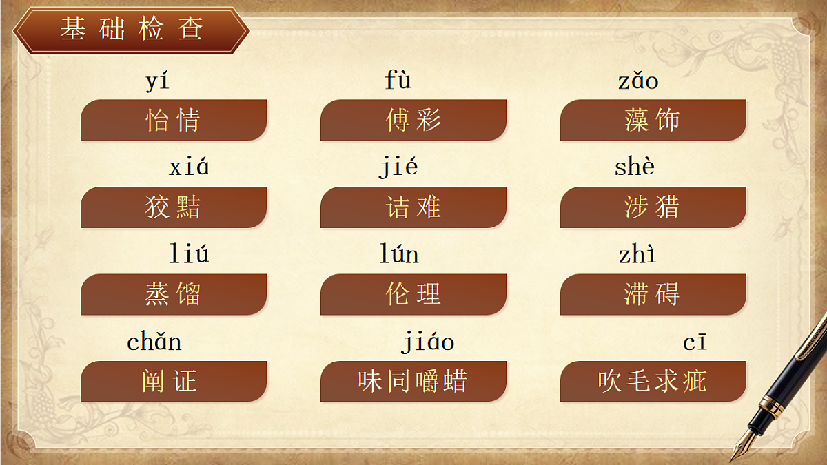 《谈读书》第7页