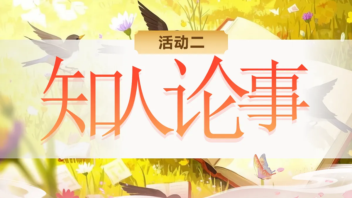 《驱遣我们的想象》第5页