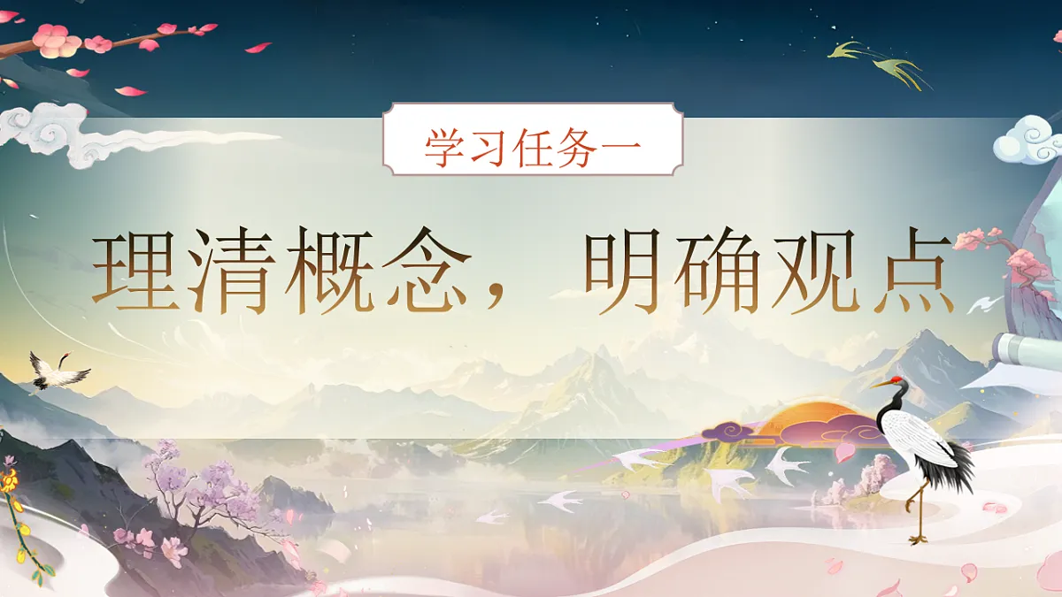 《《山水画的意境 》《无言之美》《躯遣我们的想象》群文阅读》第5页