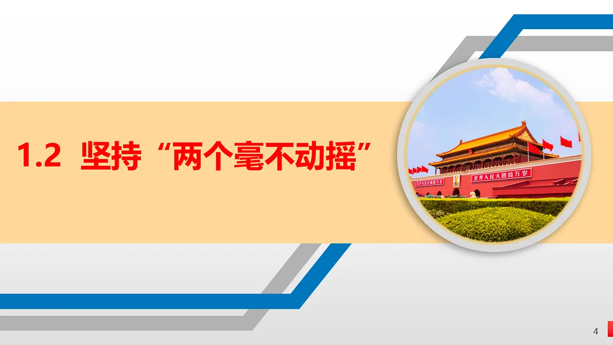 17540357第4页