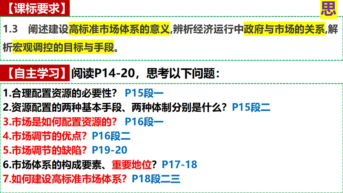17540406第3页