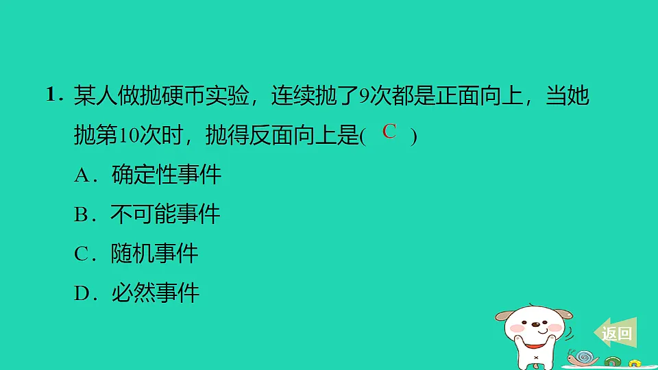 17540424第2页
