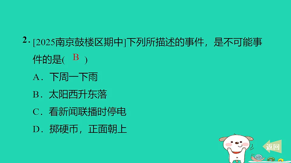17540424第3页