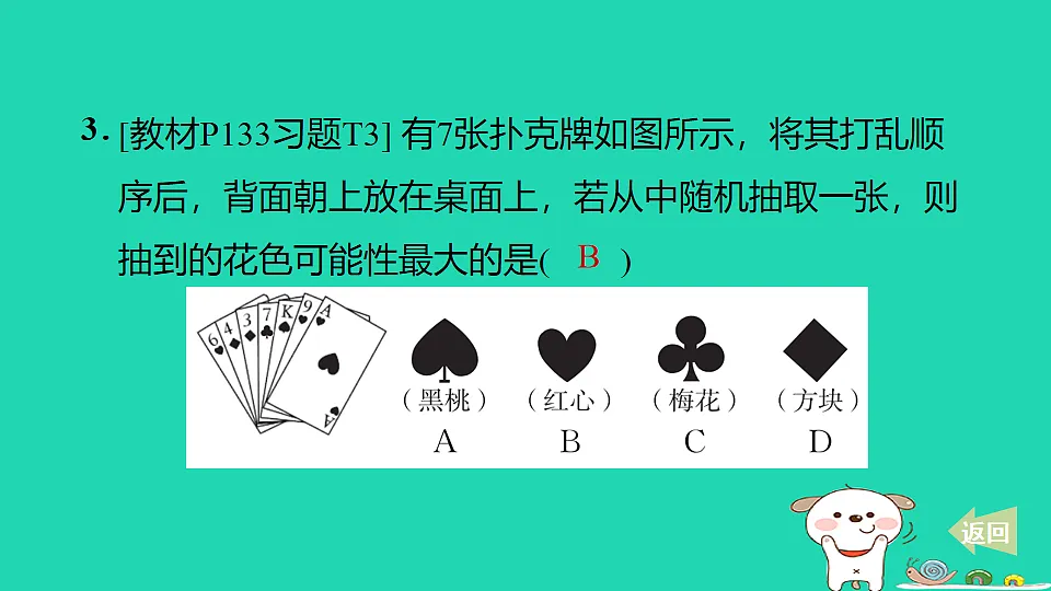 17540424第4页