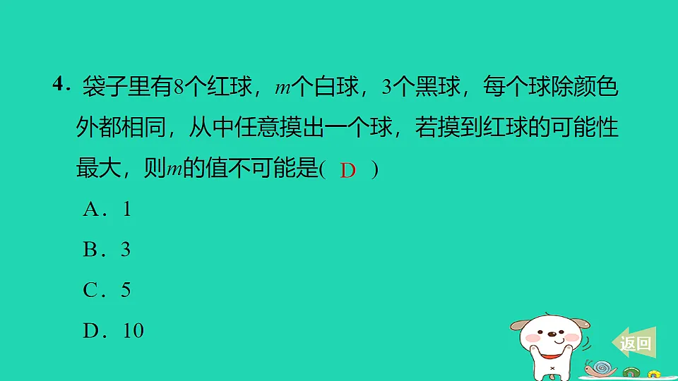 17540424第5页
