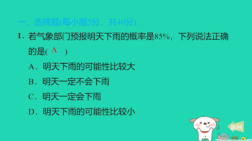 17540425第2页