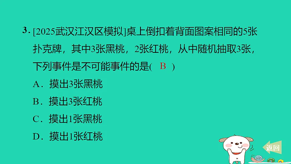 17540425第4页