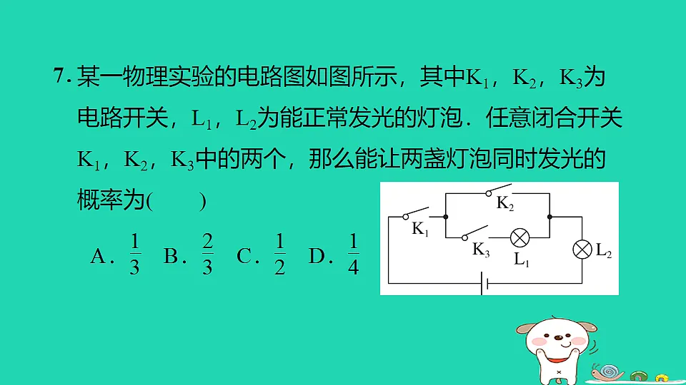 17540425第8页
