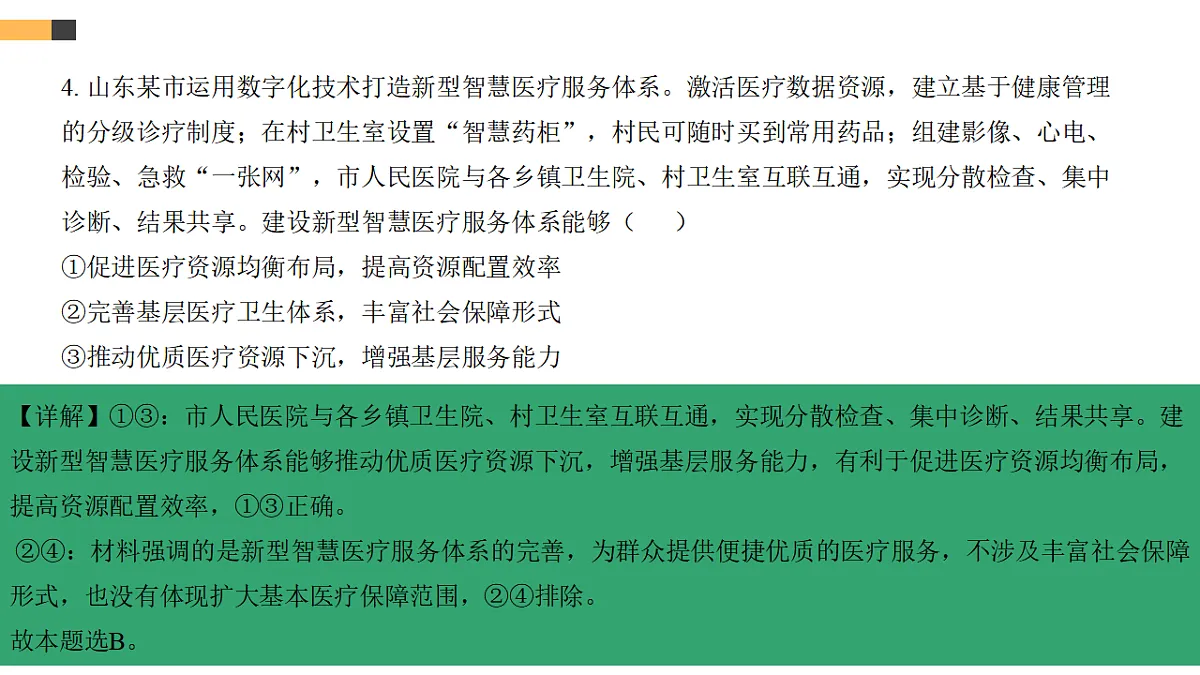 17540444第5页