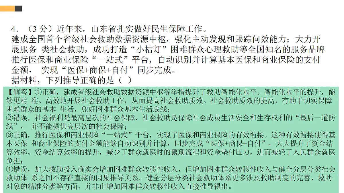 17540446第5页