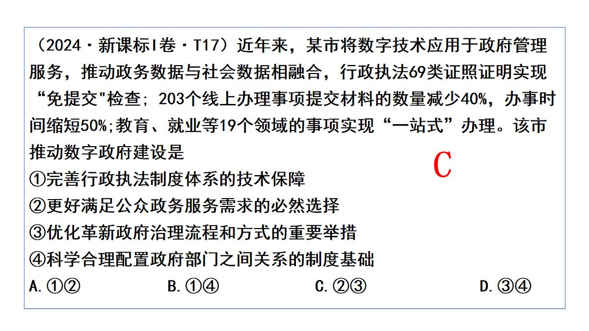 17540453第7页