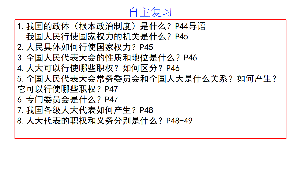 17540476第8页