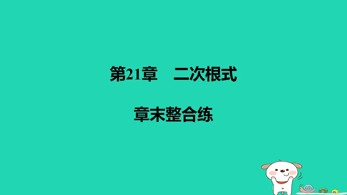 17540481第1页