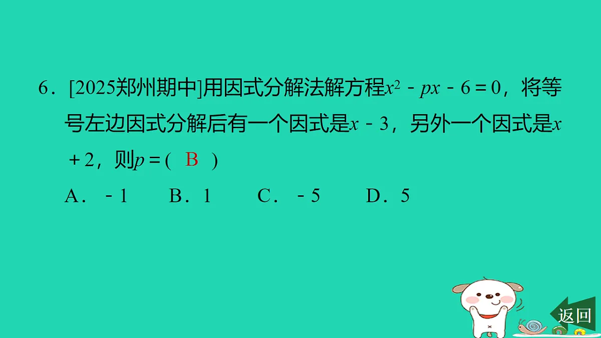 17540493第8页