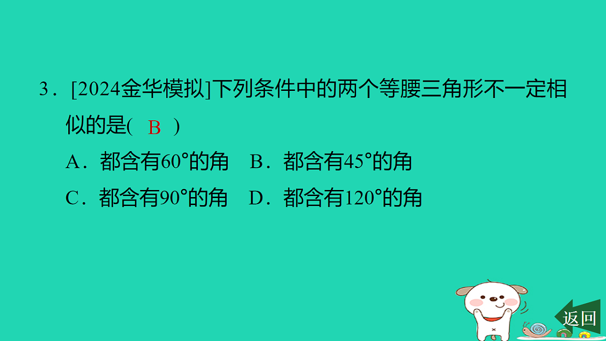 17540506第4页