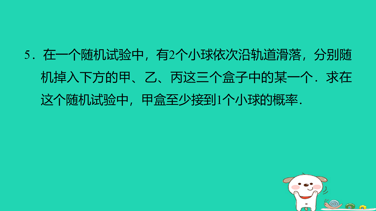 17540530第6页