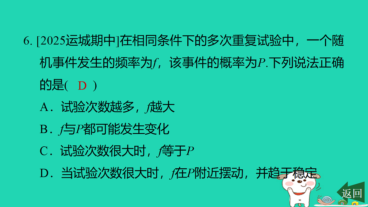 17540530第8页