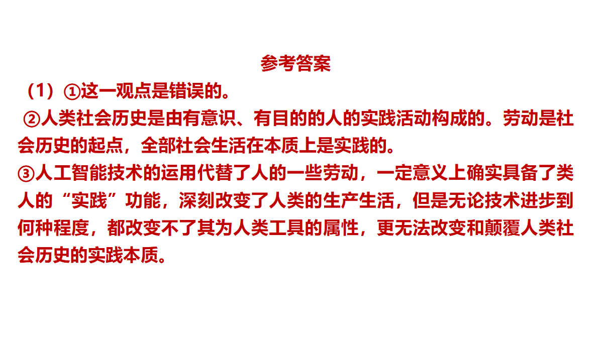 17540532第6页