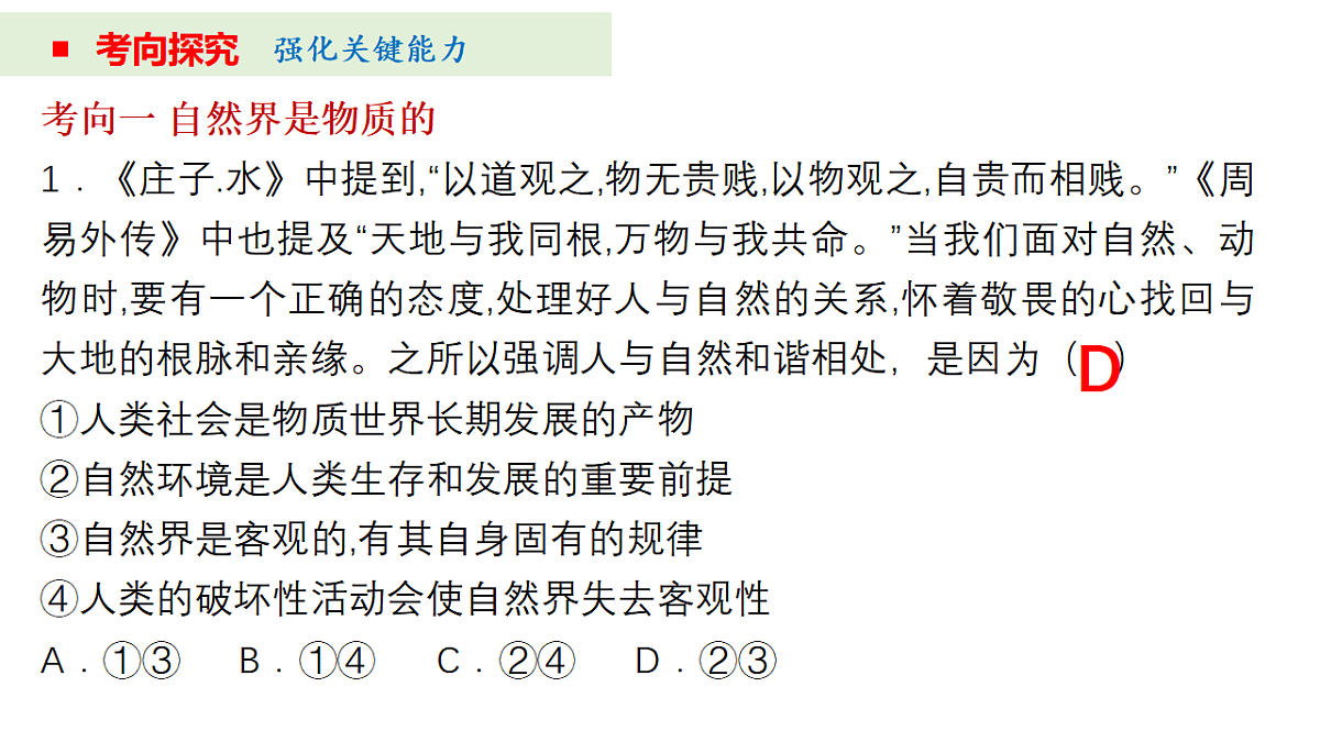 17540538第8页