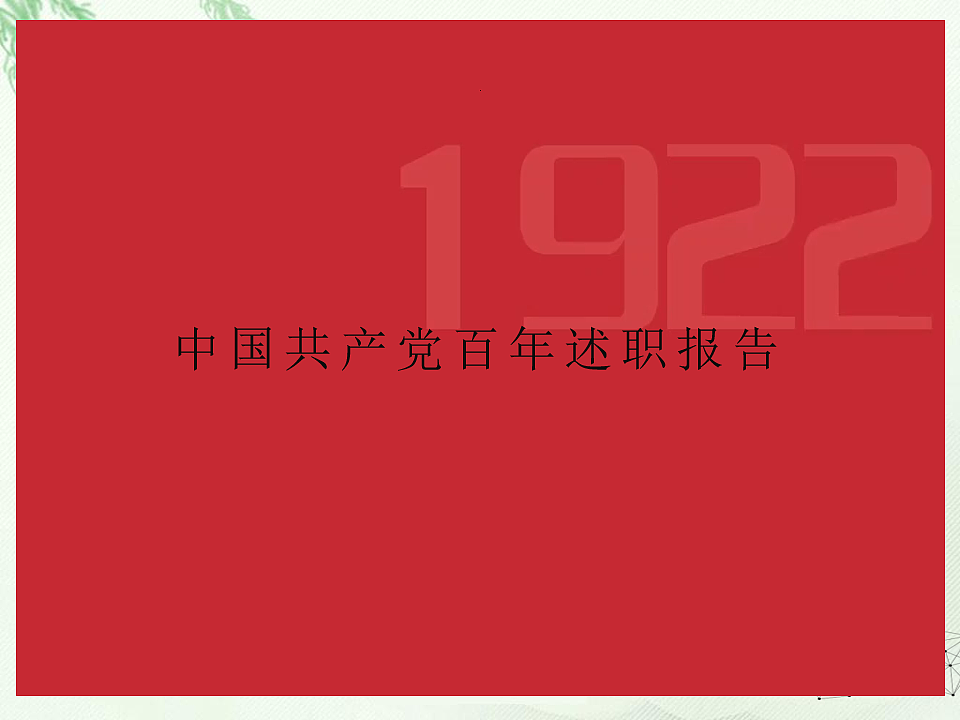 17540560第3页