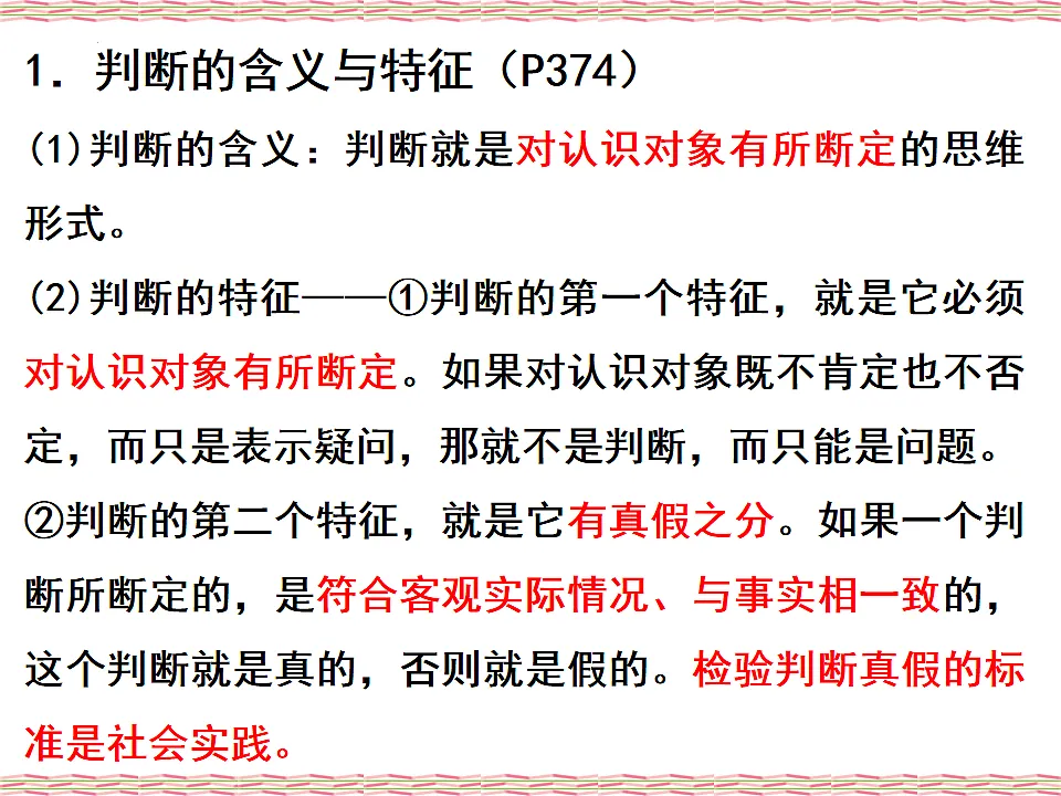 17540566第3页