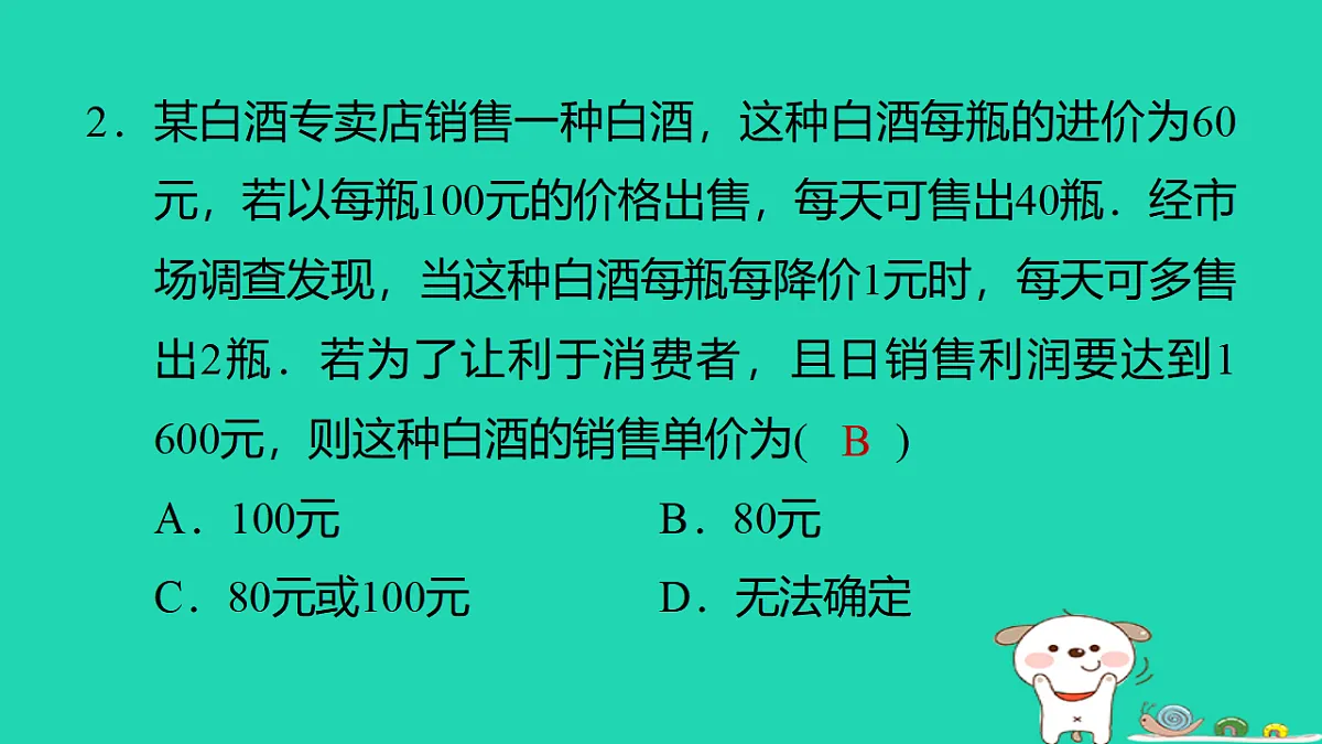 17540577第3页