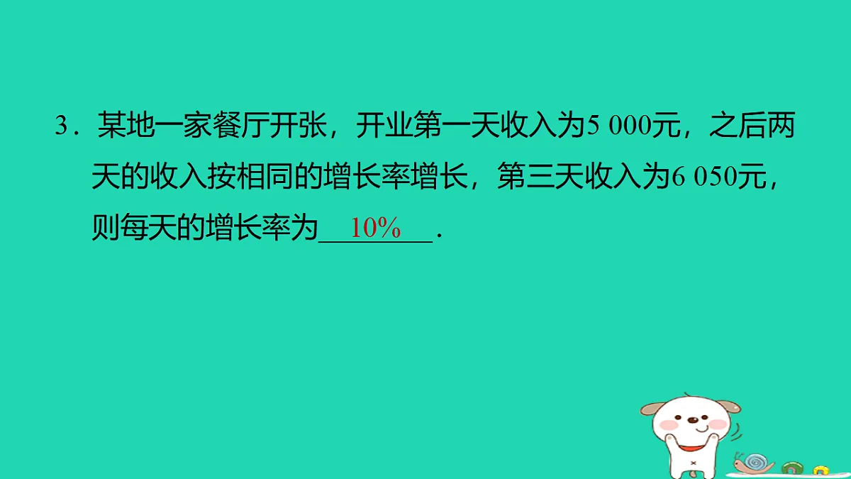 17540577第4页