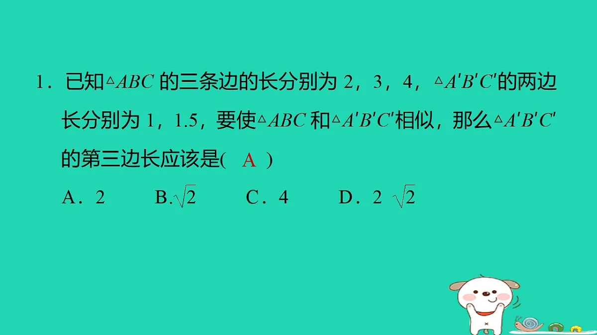 17540580第2页