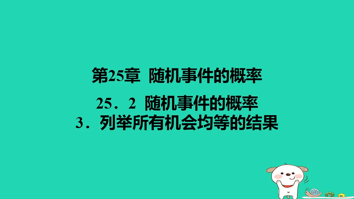 17540595第1页