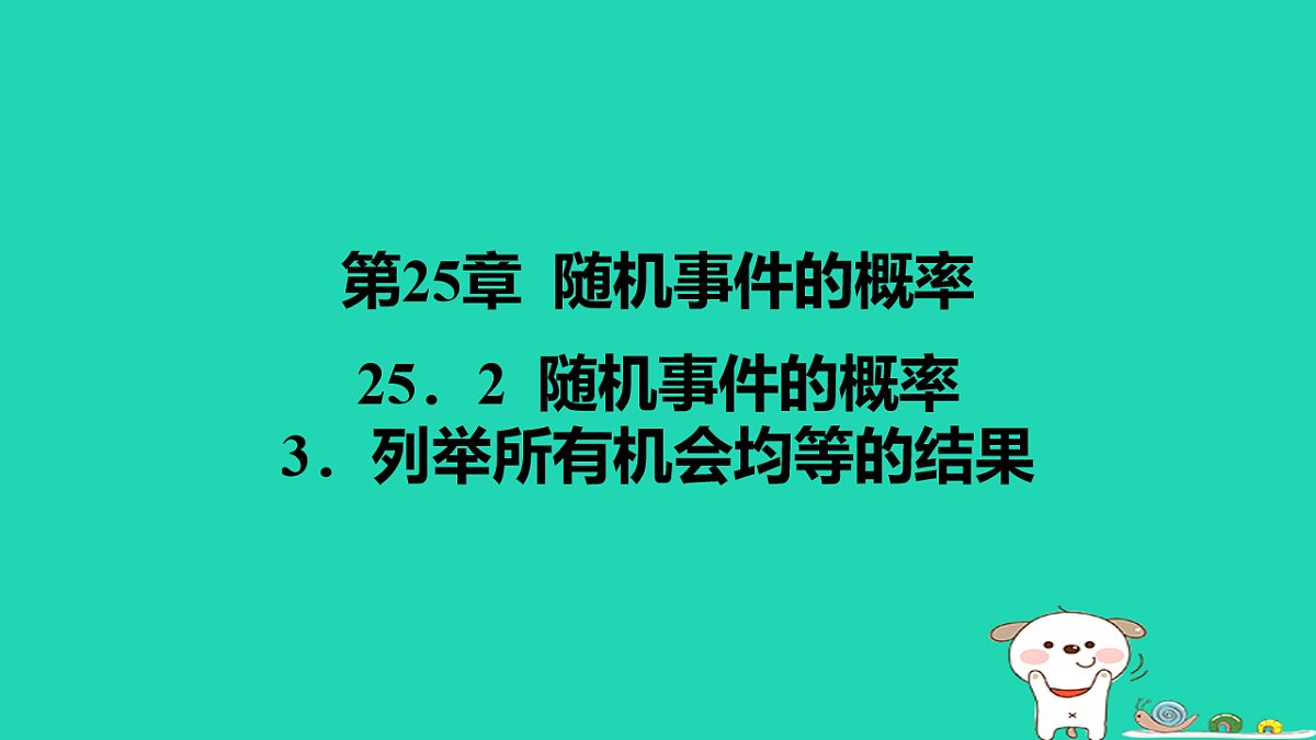 17540595第1页