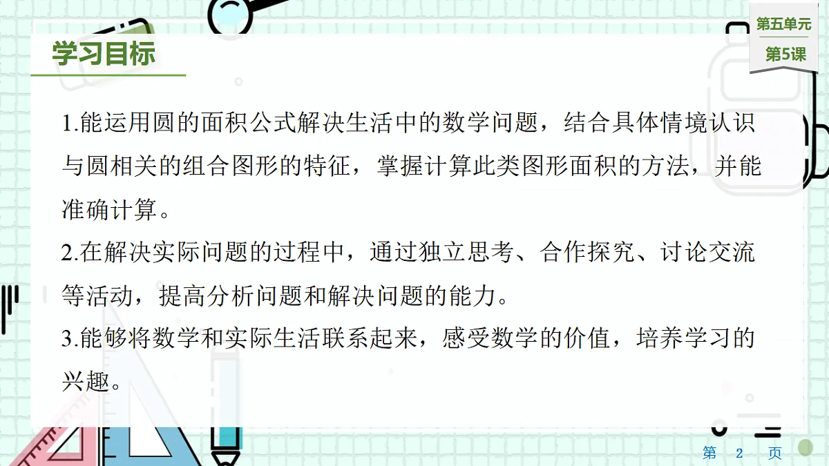 17540646第2页