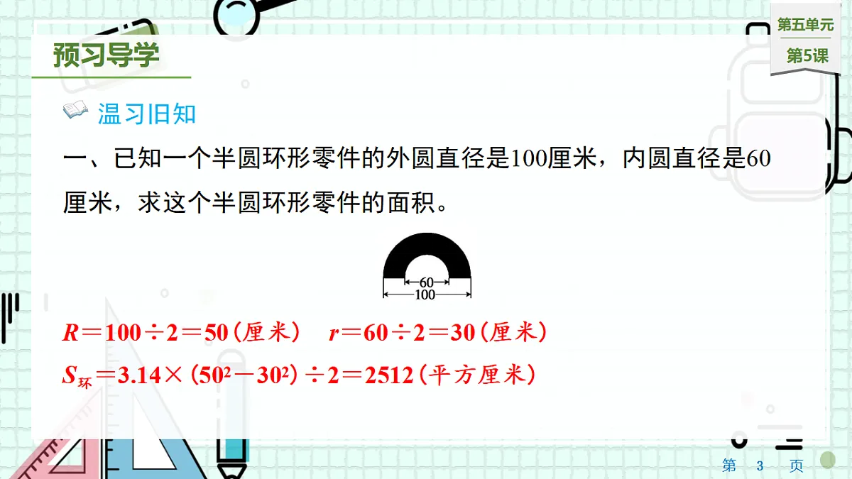17540646第3页