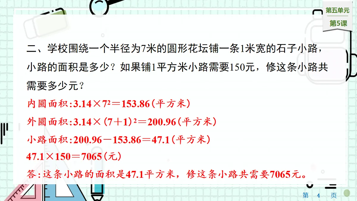 17540646第4页