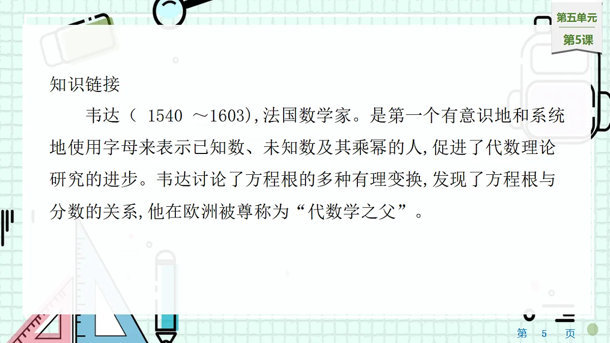 17540646第5页